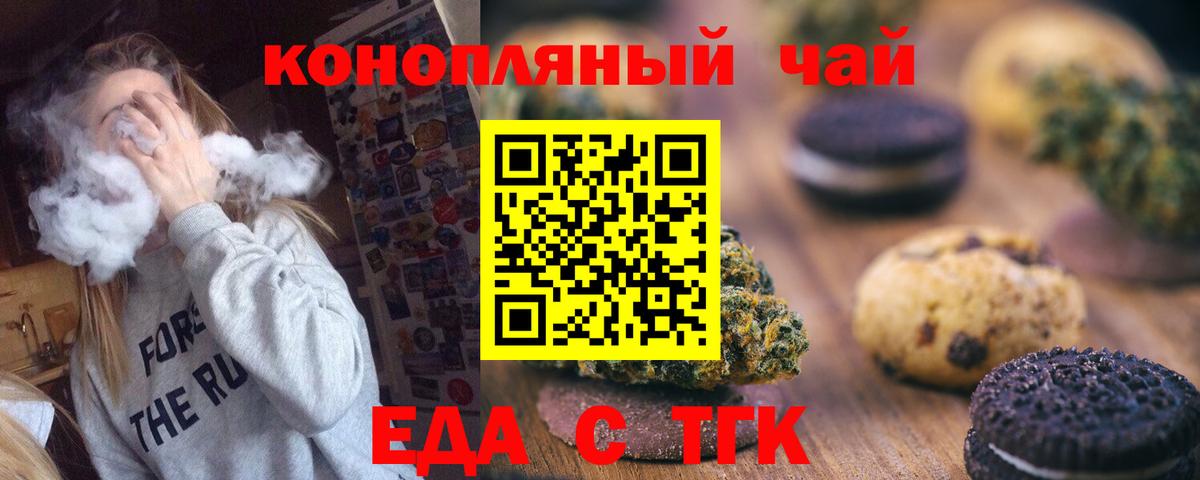 Тара  Еда ТГК марихуана  Вход с VPN 