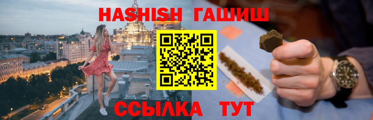 Гашиш хэш  Вход с VPN  закладка  Тара  ГАШ гашик 