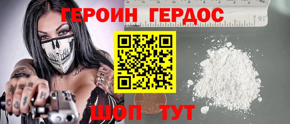 Героин афганец  Вход с VPN  ГЕРОИН  Тара 
