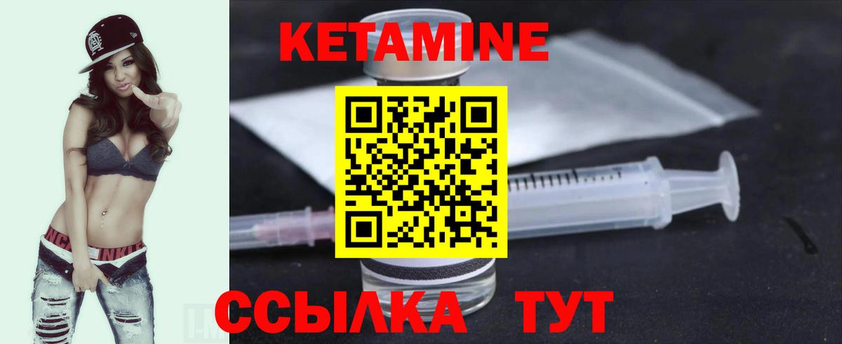 Тара  КЕТАМИН ketamine  Вход с VPN 