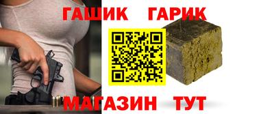 гашиш Краснокаменск