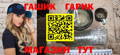 гашиш Краснокаменск