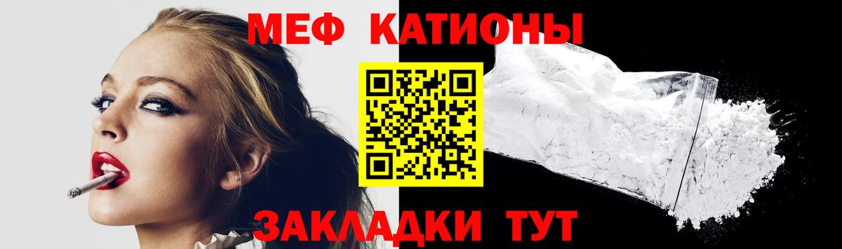 МЕФ кристаллы Тара