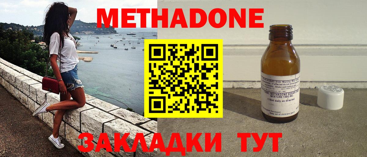 МЕТАДОН белоснежный Тара
