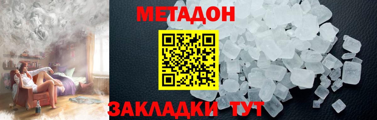 Тара  МЕТАДОН VHQ  Вход с VPN  это состав  Метадон мёд 