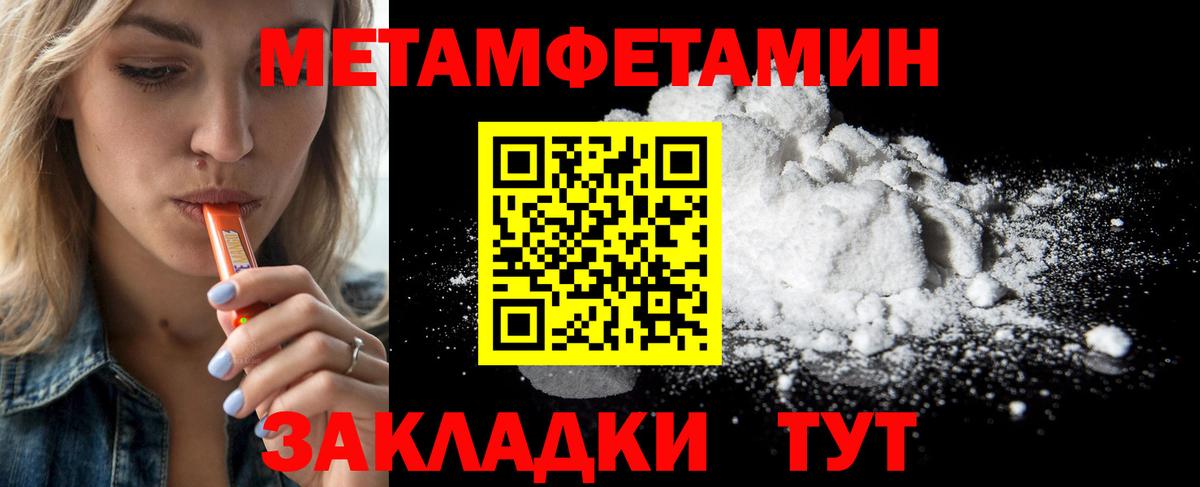 Первитин витя  Первитин витя  Метамфетамин  Вход с VPN  Тара 