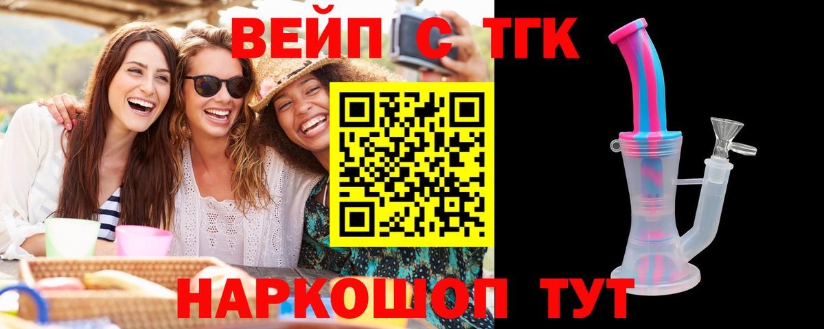Дистиллят ТГК вейп с тгк Тара